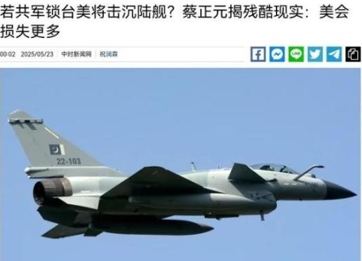 美军方表示，如果中国对台发动武统并划设禁航区，美方不得不击沉中方军舰。 蔡正元 