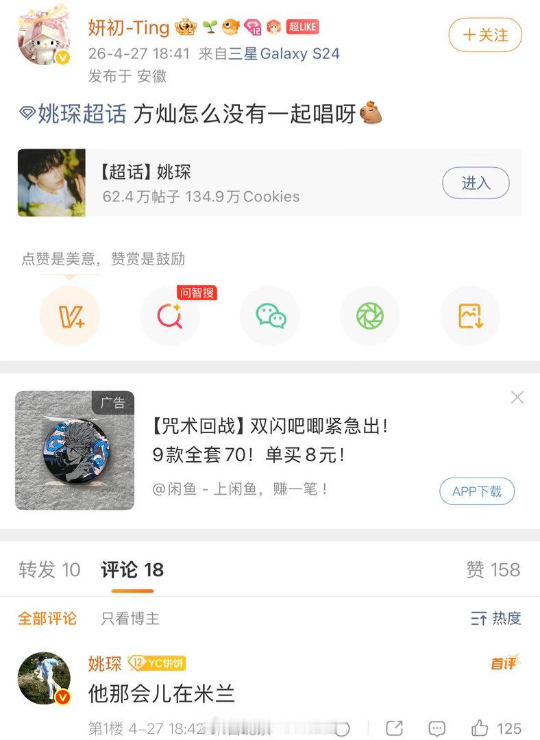 姚琛方灿实现练习生时期合作愿望姚琛方灿合作曲的隐藏彩蛋难得在娱乐圈遇见这般长久真