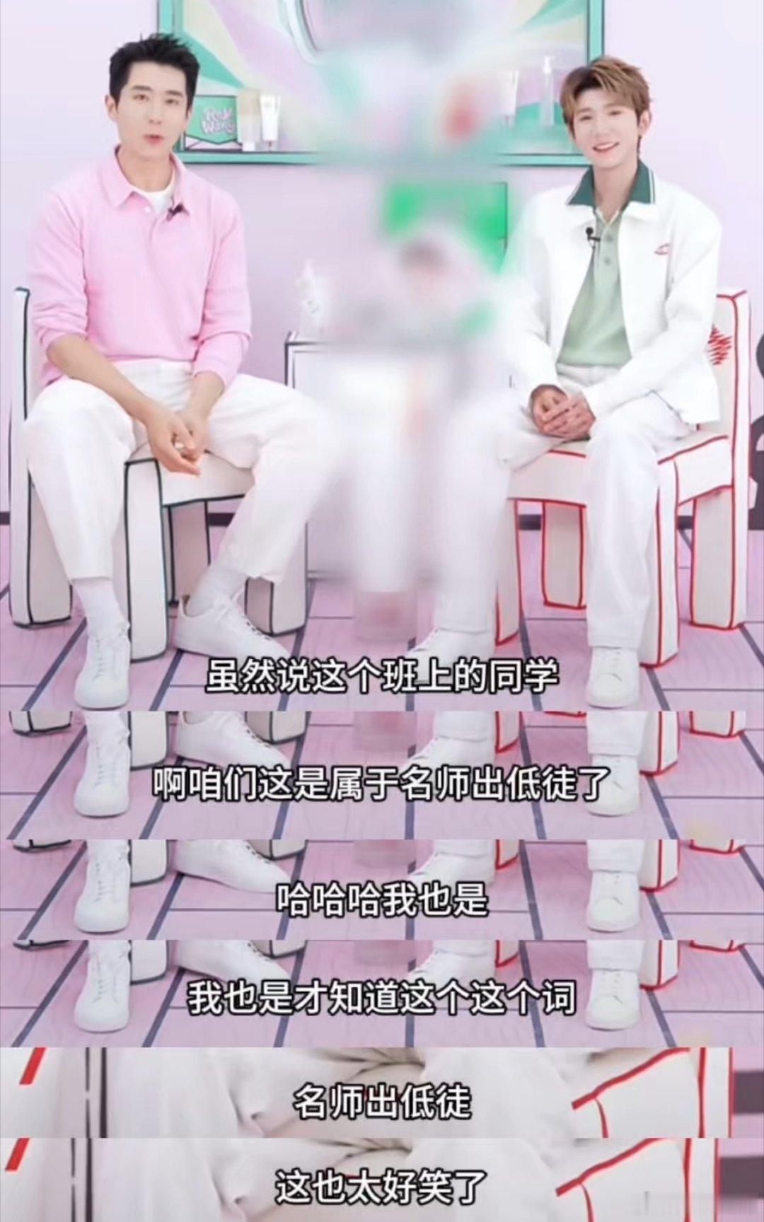 王源也看到名师出低徒热搜了王源听到名师出低徒的反应原来王源也看到名师出低徒这个热