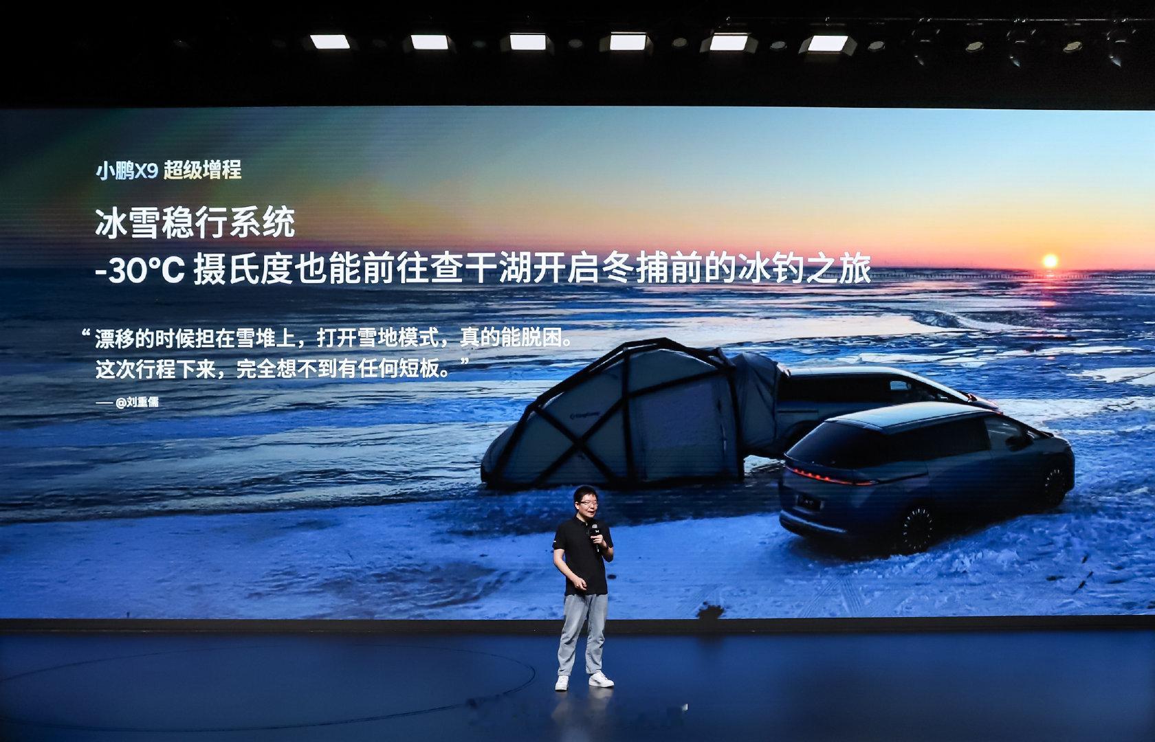 小鹏X9年轻家庭的第一台MPV小鹏 X9 超级增程在北方核心城市销量增幅超 30