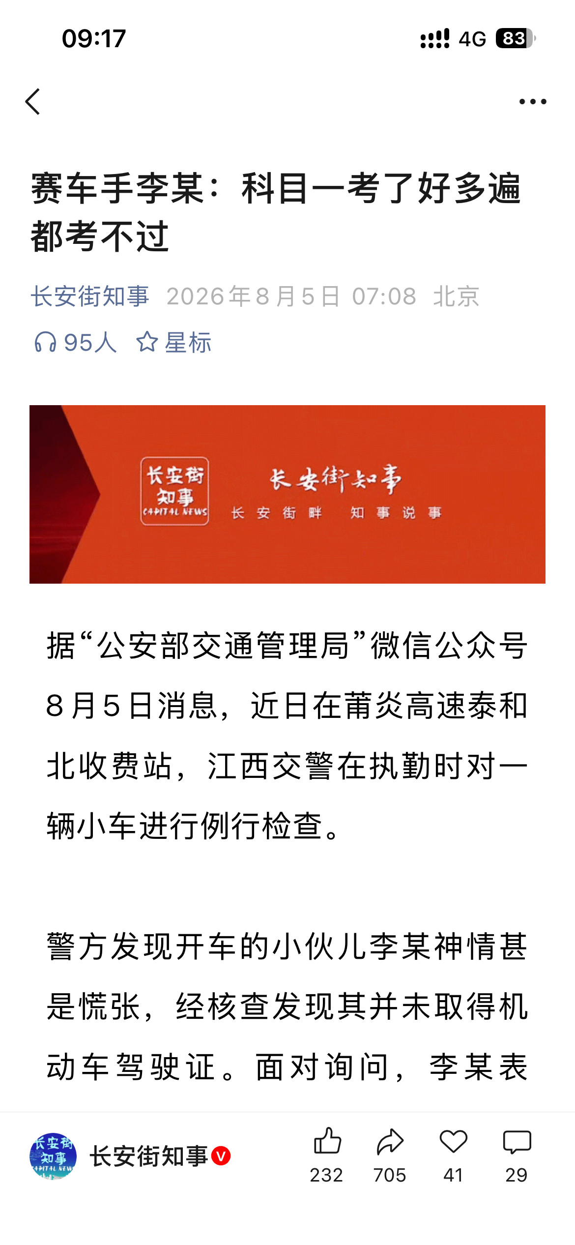 科目一有一些题目的确有一点文字游戏的感觉考不过去我一定程度上也能理解吧 （我有驾