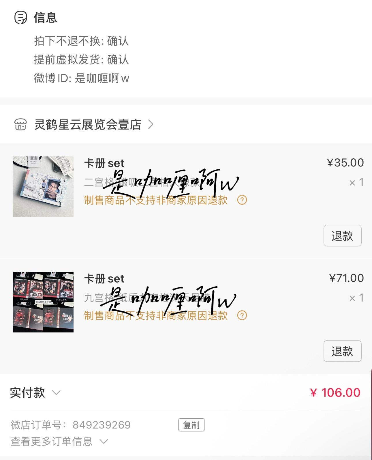 张凌赫 🤍张凌赫慕容清峄 凌赫属性的漂亮卡册拿下～ 