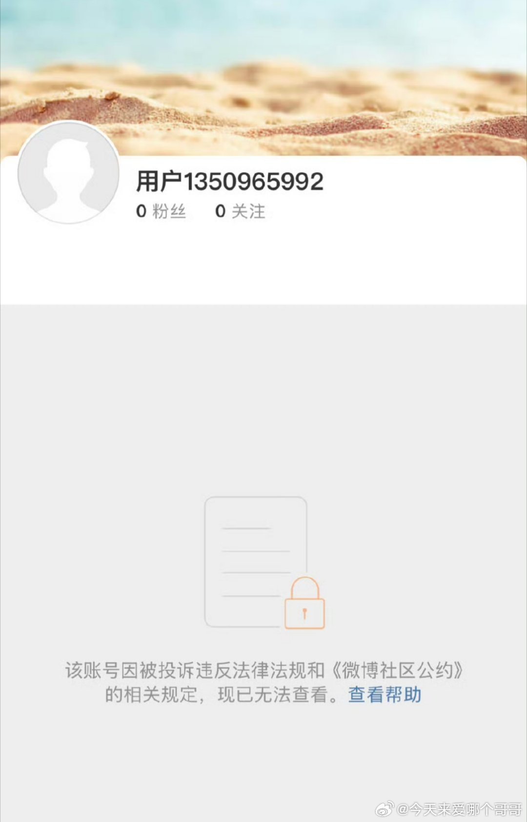 据悉老鬼的瓜田号没了，这着实让人有些意外，不知其中具体发生了什么情况。大家对此有