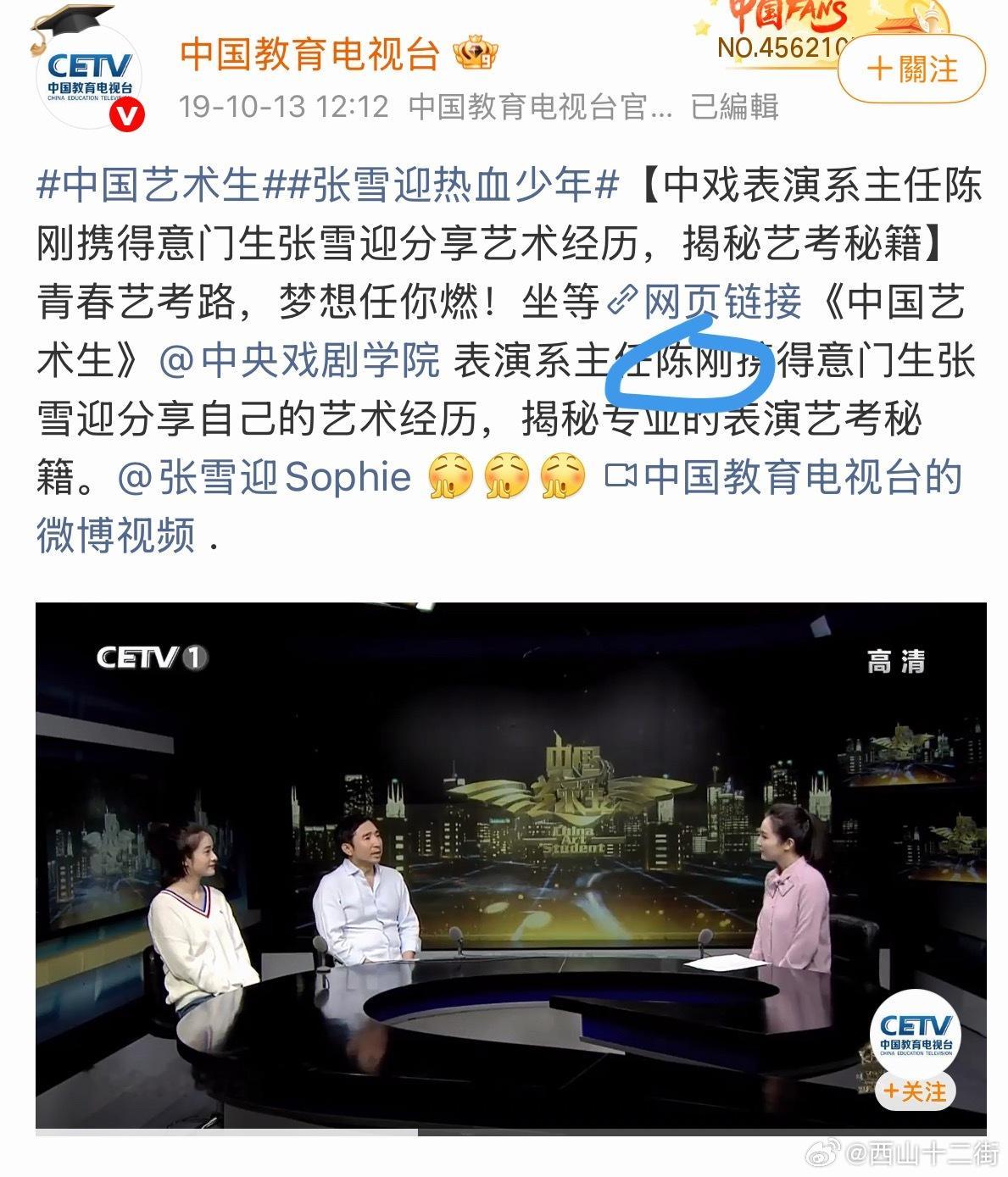 中戏表演系主任陈刚自首 ，曾执导由易烊千玺、刘昊然、李兰迪主演的《新桃花扇》，也