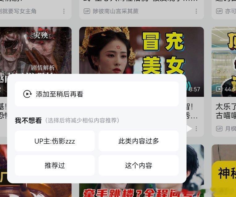 怎么还能刷到伤影这个nc 