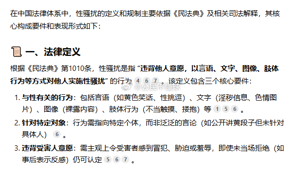 武汉大学图书馆那个事。有几个关键点，第一个是如何在法律上定义性骚扰。第二是学校第