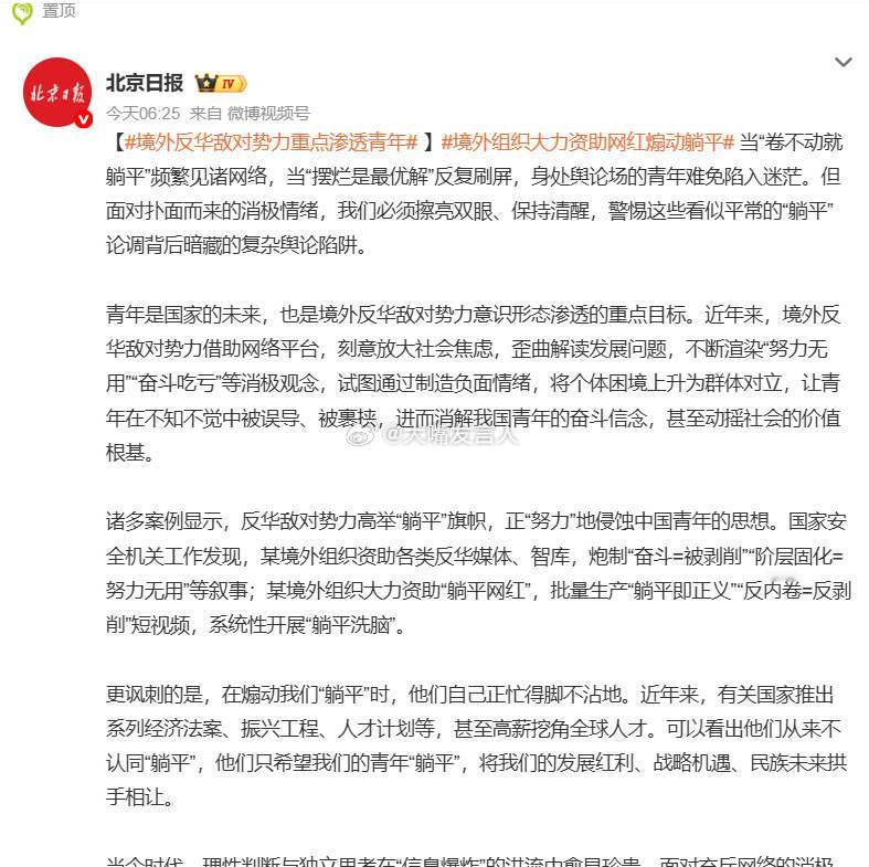 某境外组织大力资助躺平网红   以前在某平台看一个走遍全国、搜寻低房价、易居小城