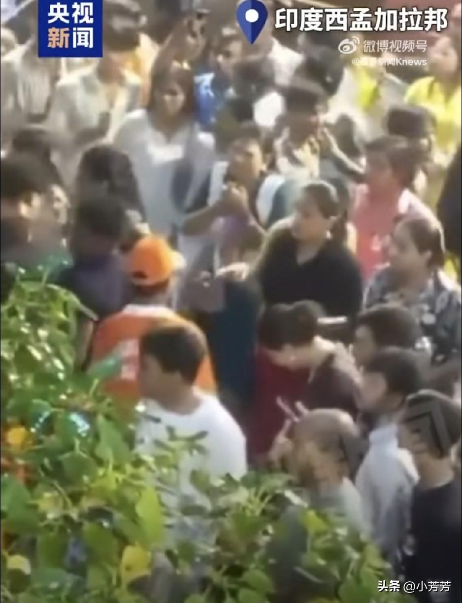印度发生踩踏，
现场画面不敢看，
遇难者有儿童。

据印度媒体17日消息，印度东
