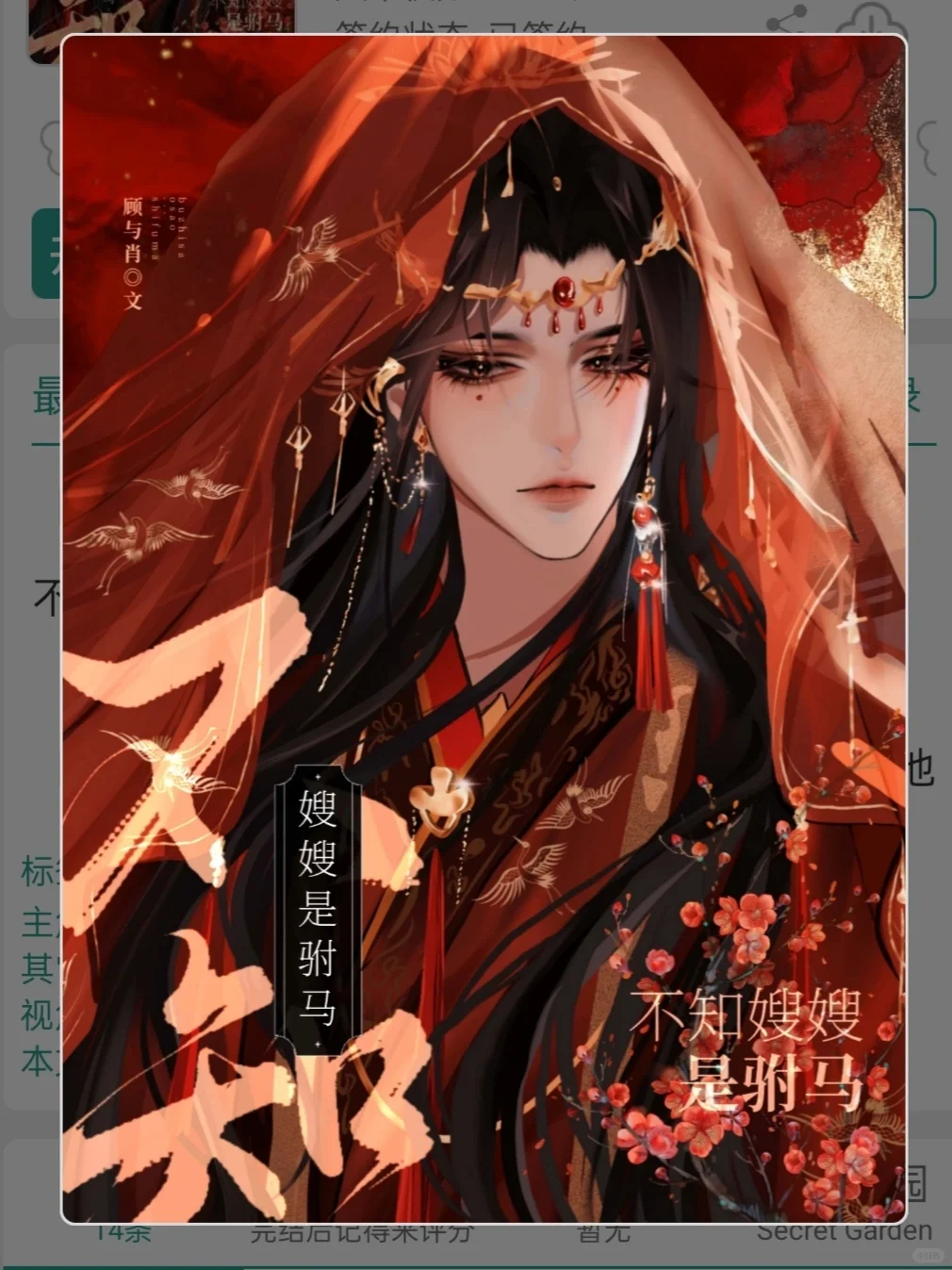 拉扯绝了！女扮男装公主×男扮女装将军！！