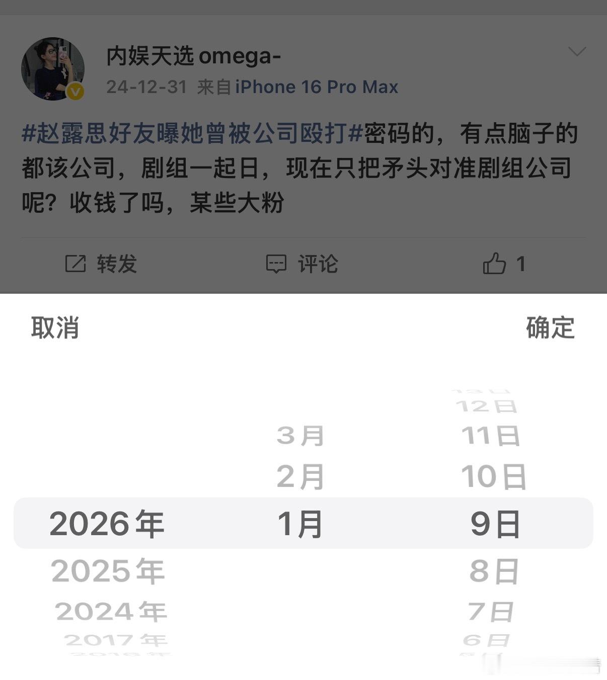 我才发现欧尼把她的微博全公开了 