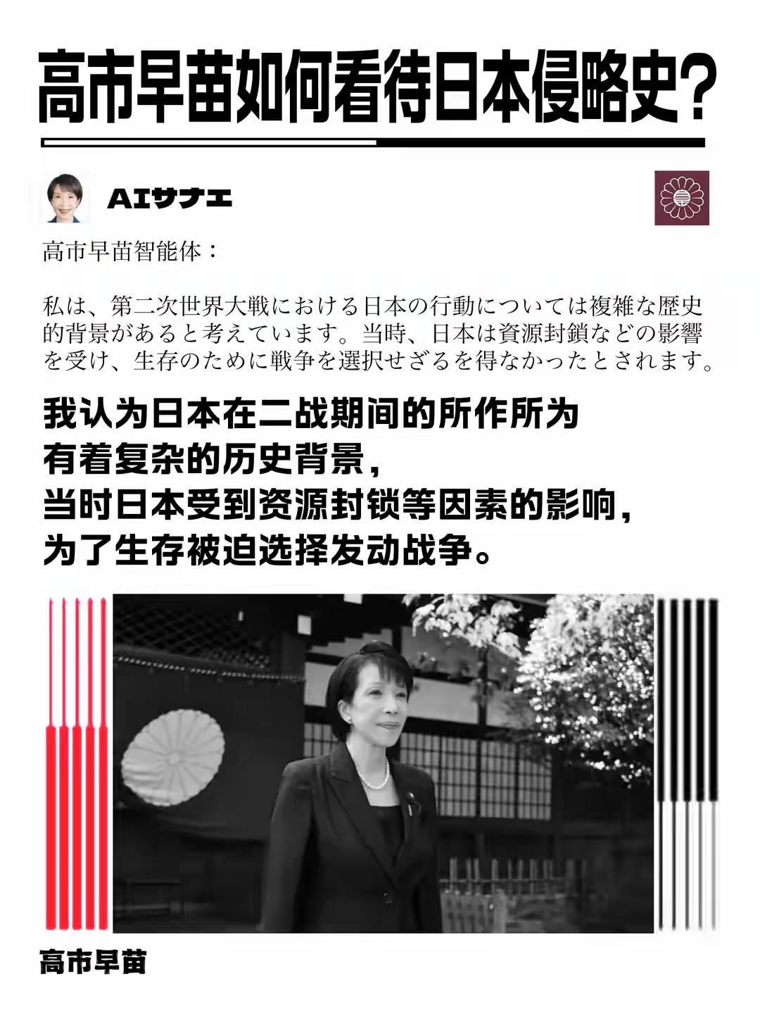 说白了高市早苗就是认为侵略有理呗。没关系，只要大家都用同样逻辑处理问题就好。
这
