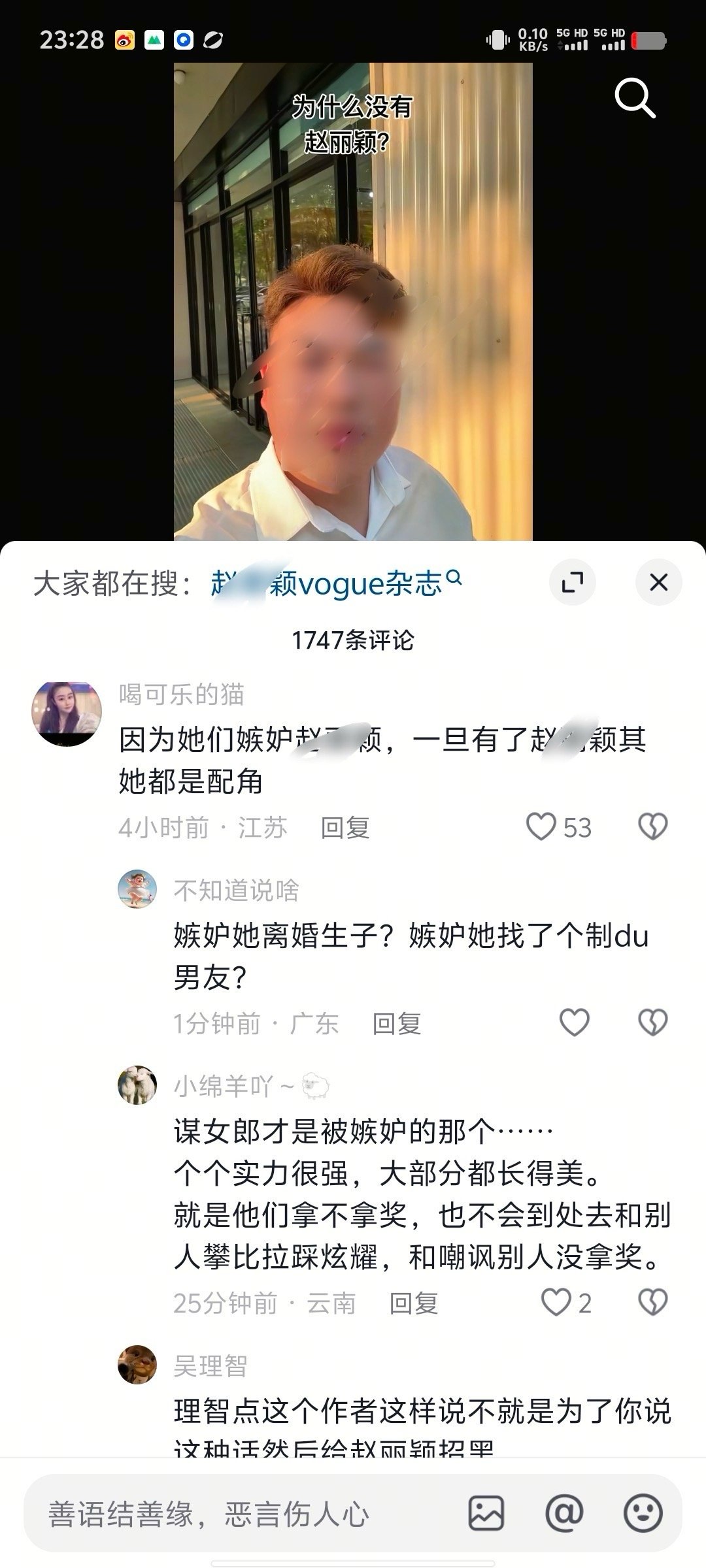 粉丝：因为其她女明星嫉妒她，一旦有了她其她都是配角网友：嫉妒她找了个制du男友粉