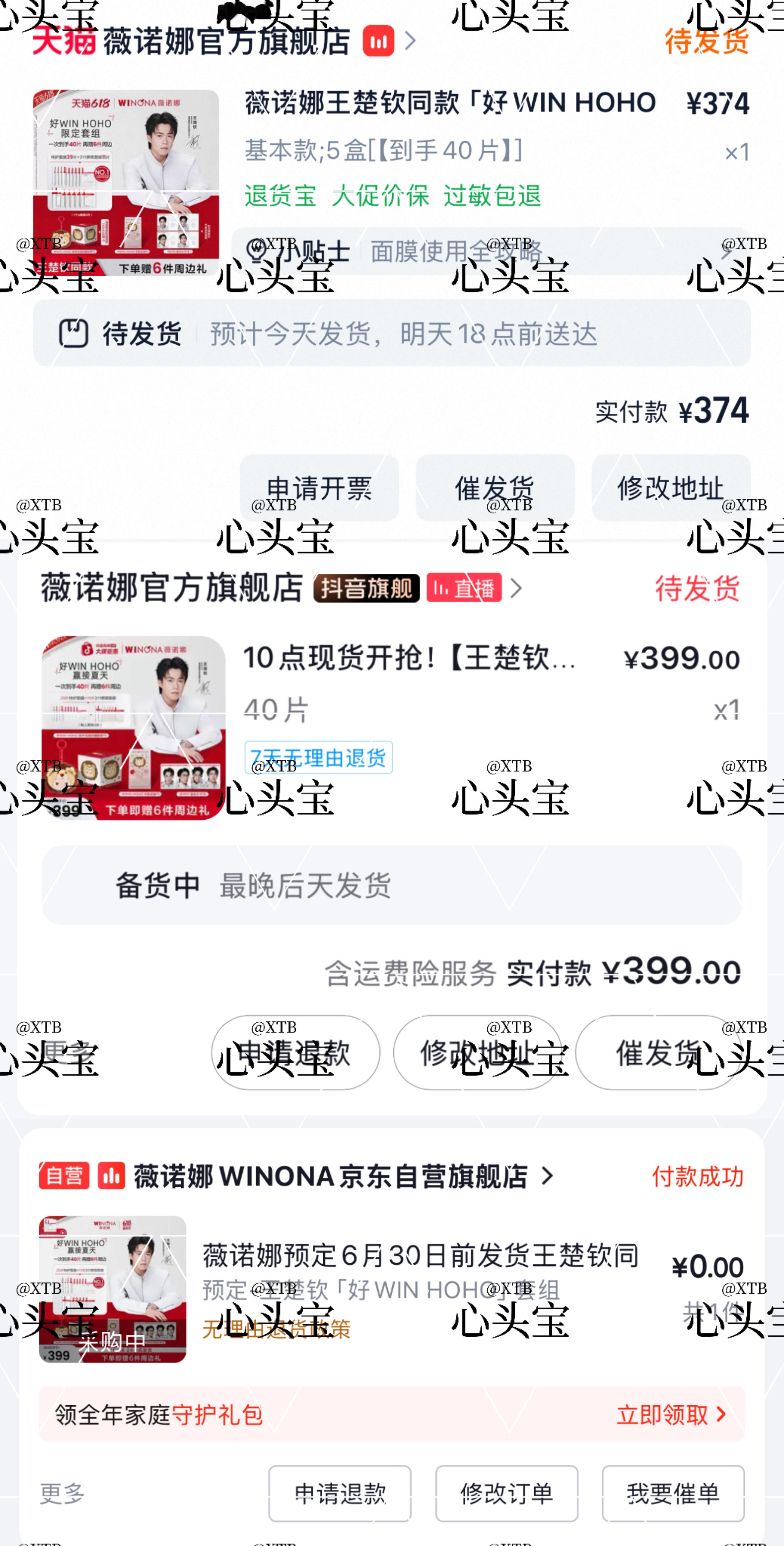 winona亚太区品牌代言人王楚钦恐怖如斯 一场恶战 还好拿下 