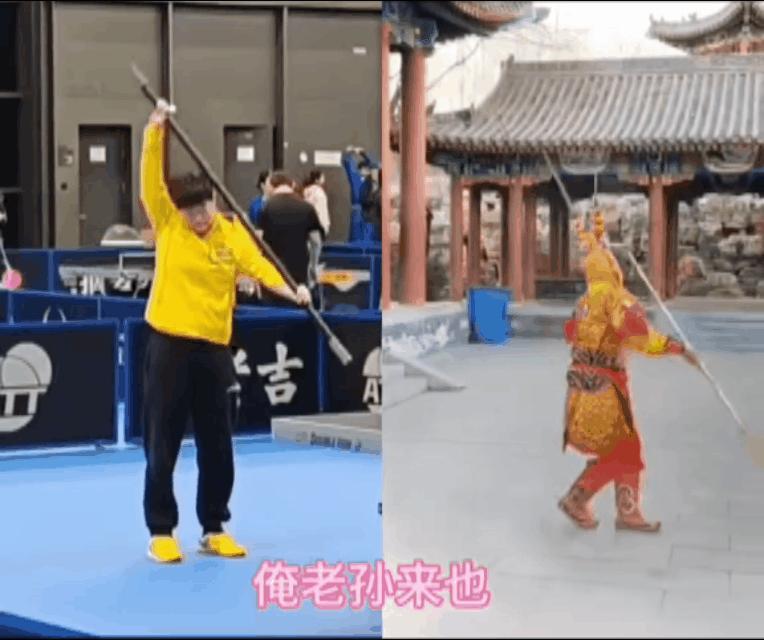 每次看到莎莎用这个棍子练体能，
都会想到那句俺老孙那耶，
这个老孙也是顶顶厉害的