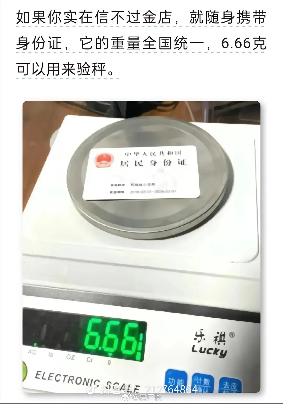 建议手机厂商在系统设置中，加上本机的尺寸和重量数据 