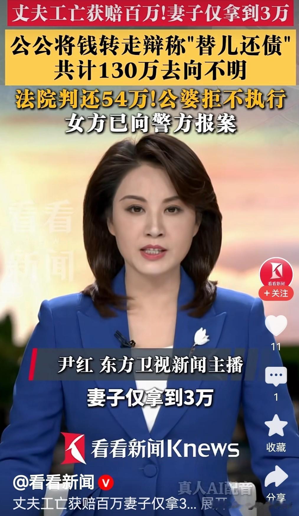 丈夫工地身亡，100万赔偿金妻女仅得3万，究竟是怎么回事？

陕西宝鸡，37岁的