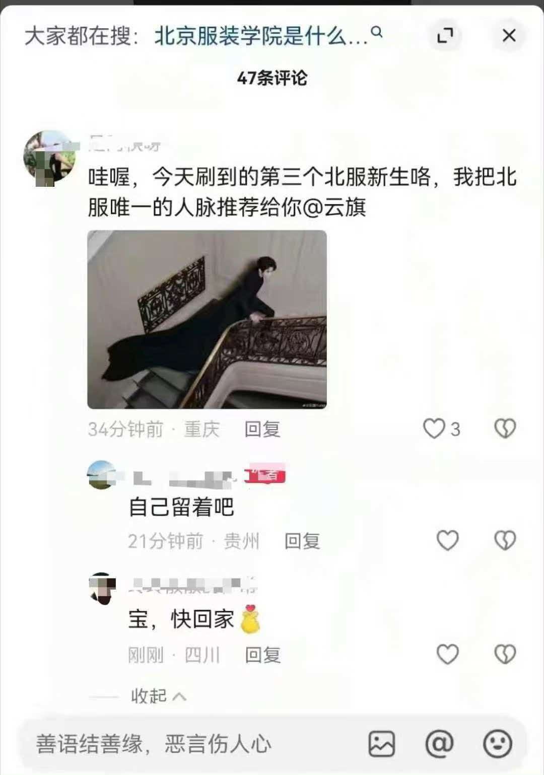 我笑喷了 