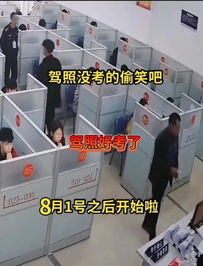 驾校学车 逢考必过 考驾照 驾考一把过 科一科四技巧