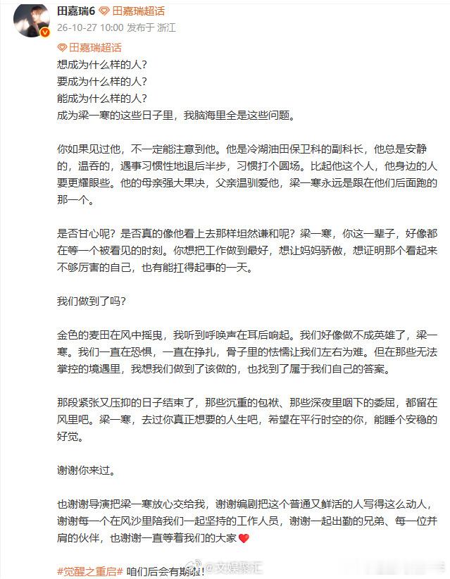 田嘉瑞长文文笔田嘉瑞文案文笔 田嘉瑞文笔最大的好处是诚实，不煽情也把人看红了眼。
