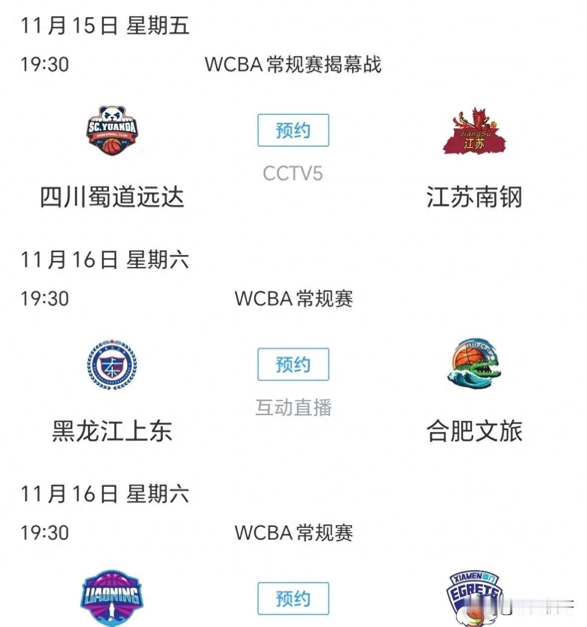 79-63！江苏女篮摘金创佳绩，新核心双星耀眼
11月15日WCBA新赛季揭幕战