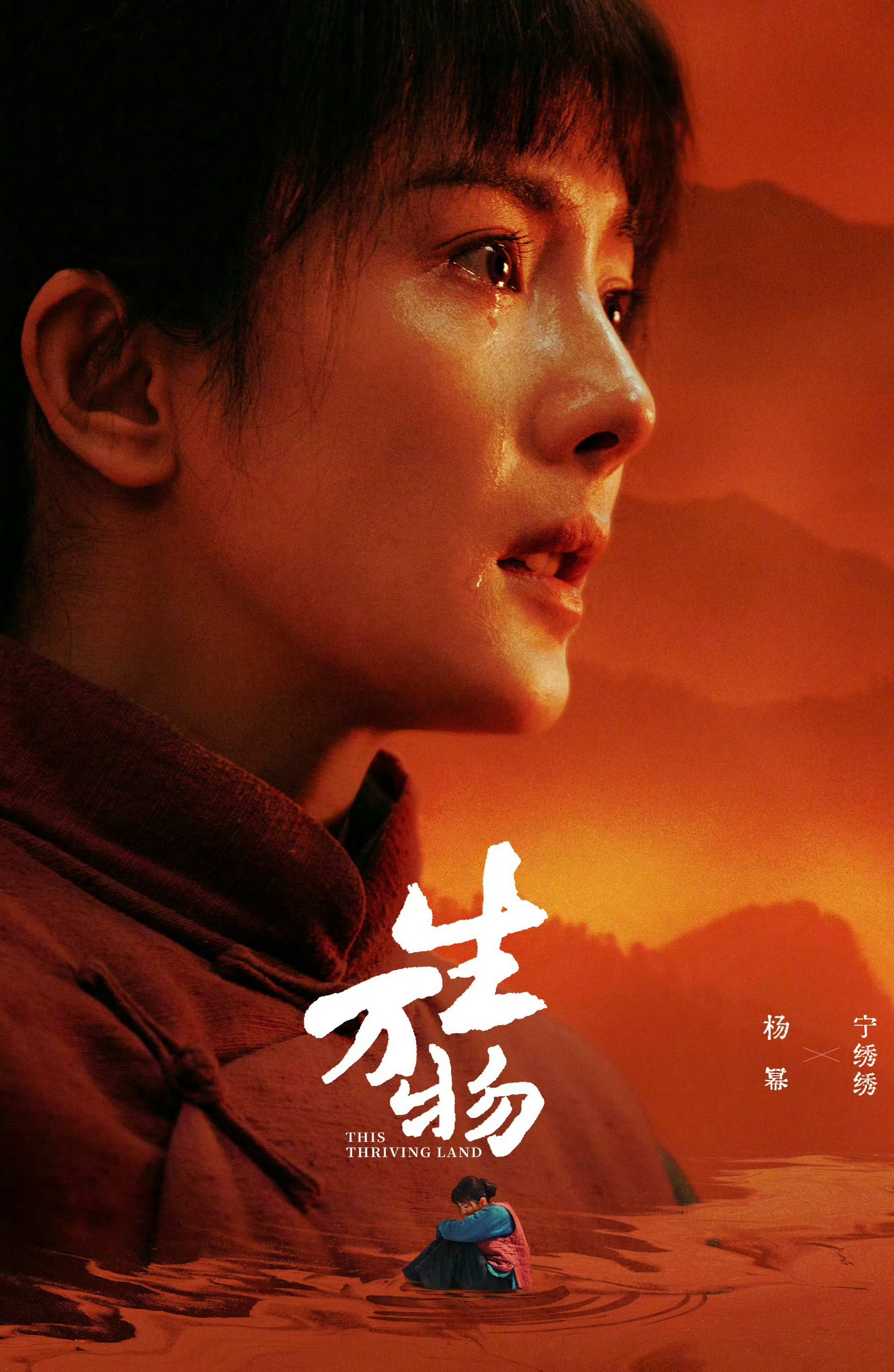 杨幂宁绣绣全肯定 