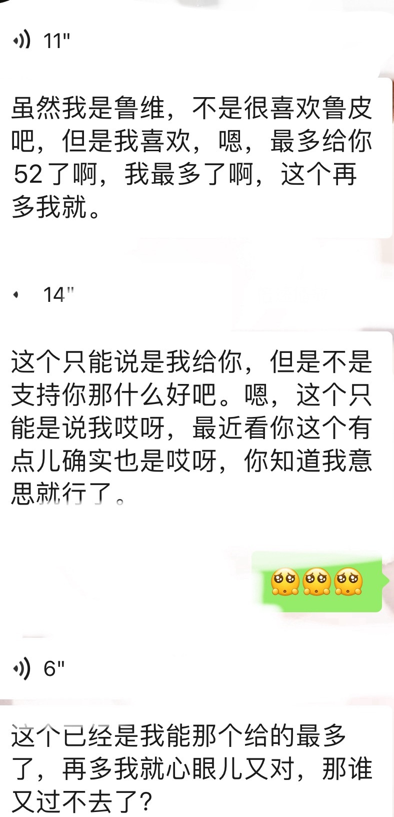 我的橹唯朋友：我亲爱的好朋友我喜欢你哦我的良心哦我亲爱的好朋友我愿意给你小葵花哦