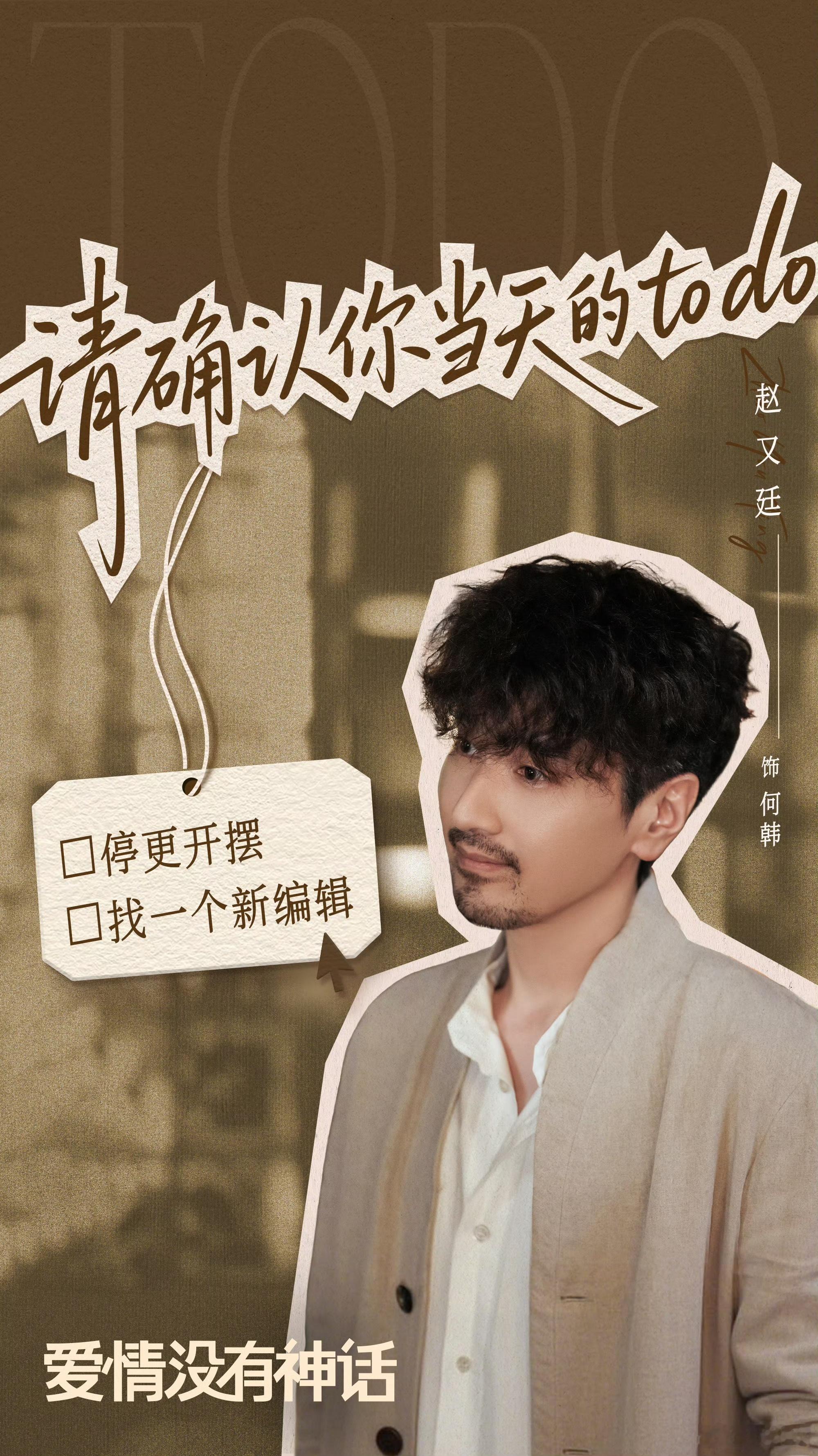 赵又廷哭成折叠屏了成年人最深的痛苦，从来都不是歇斯底里的大哭😔而是把所有委屈、