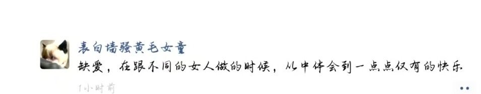 我的发克呀 