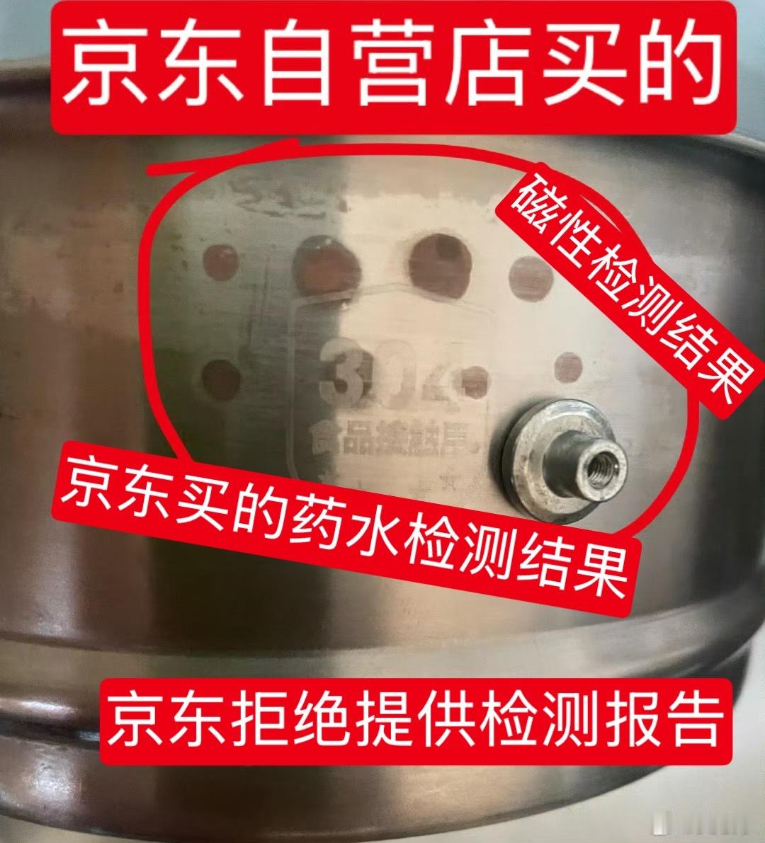 央视曝光不防晒的防晒衣央视啥时候曝光一下电商重灾区，不是304食品级的不锈钢？京