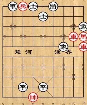 300块一局，看透10步棋才有机会获胜，不然钱包再厚也输不起！
如图所示，红先行