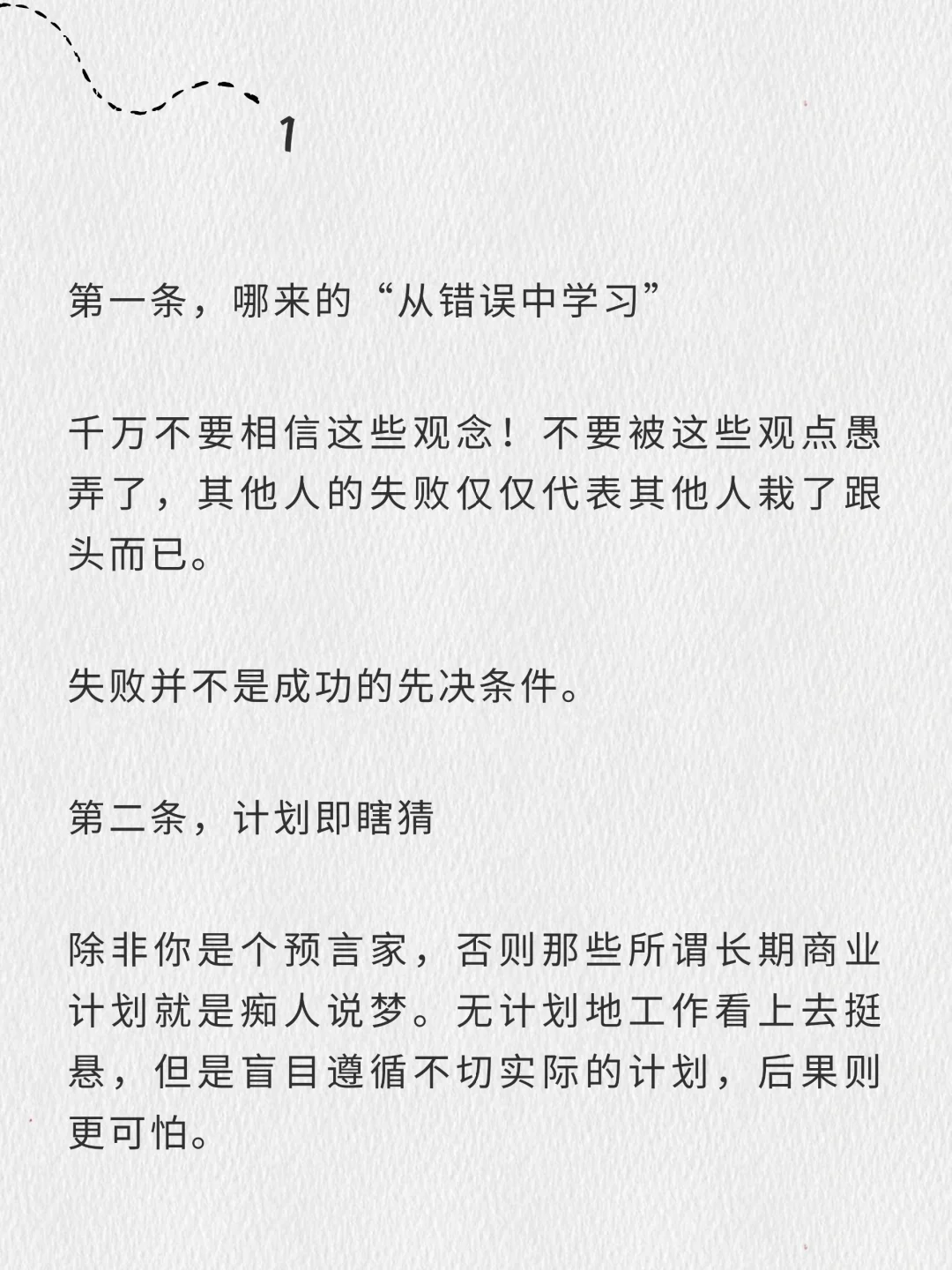 普通人想赚钱，就一定要知道的商业常识