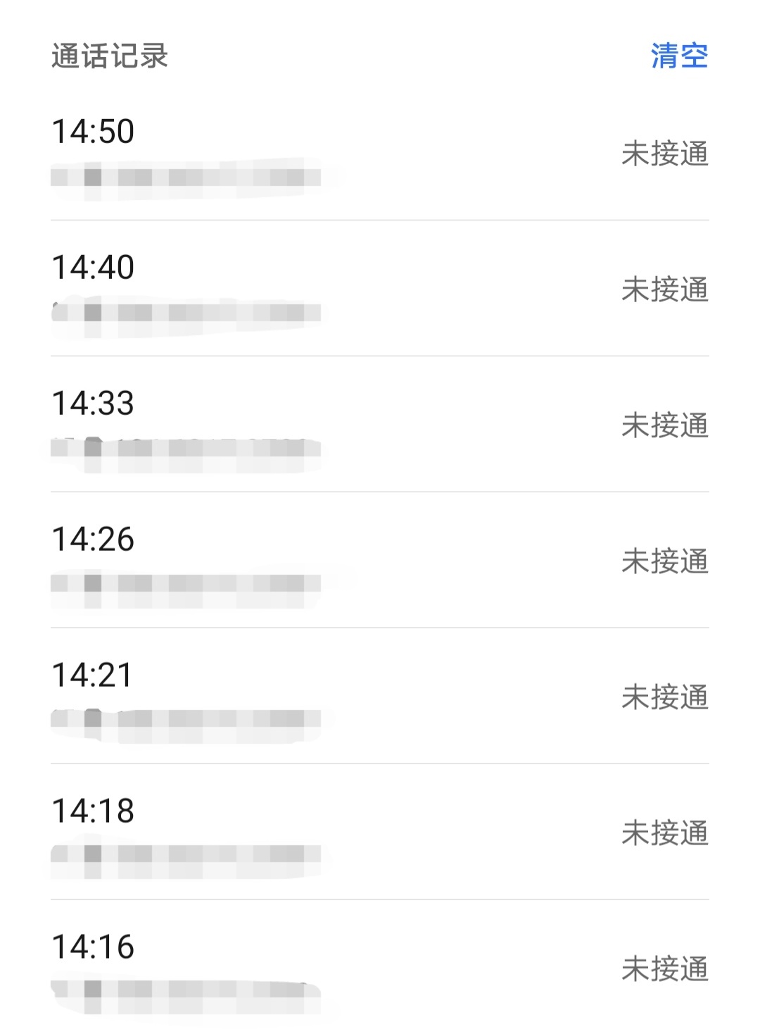 Alice的碎碎念 电话不接 微信不回礼貌吗我请问呢 