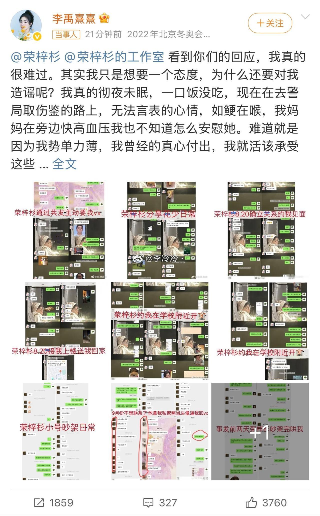 内娱抓马新高度：19岁荣梓杉的“塌房”速通版
 
家人们谁懂啊！刚在《花少6》看
