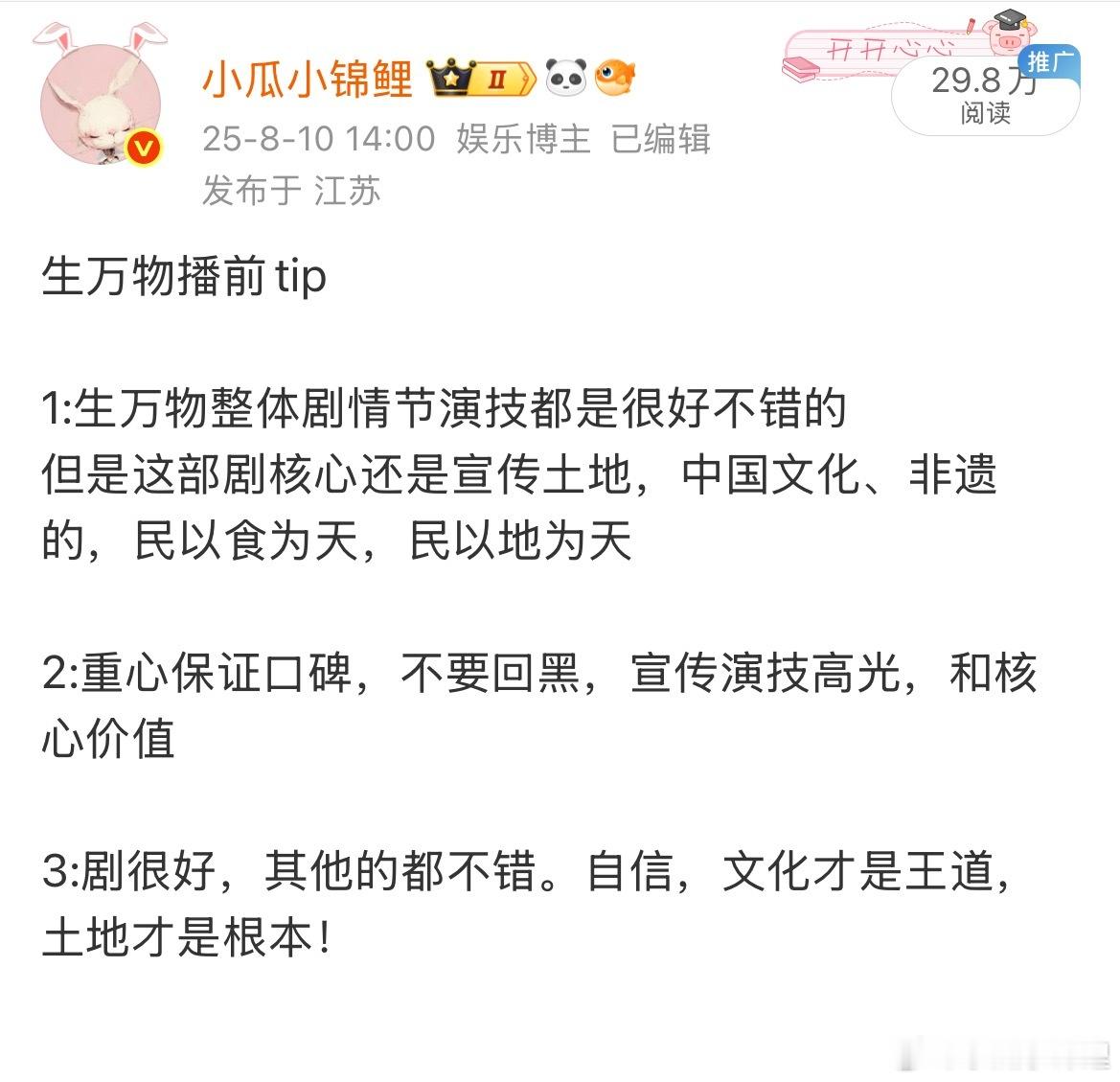 这些年我写过的部分tip宣发的样板提前超久的前言优秀如我 我的身份你别瞎猜[do