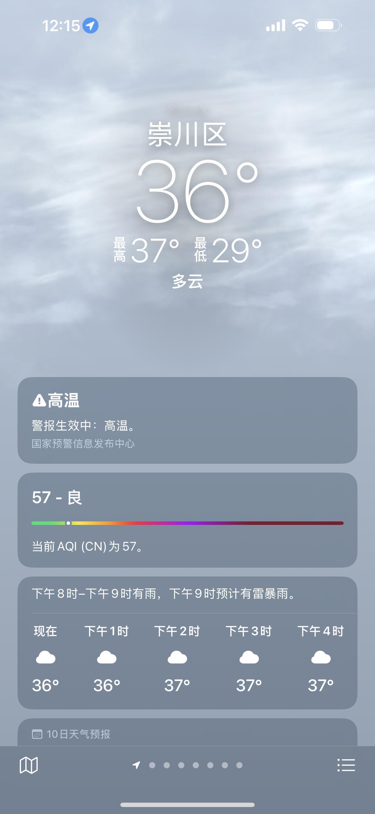 顶不住了 好热啊南通 ​​​