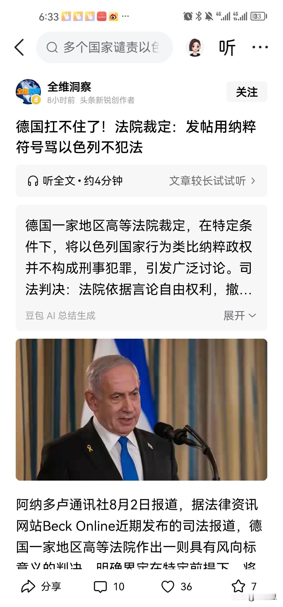 套用很多公知最爱挂在嘴边的一句话：这才是越来越多国家拥抱文明。咱们看看德国高等法