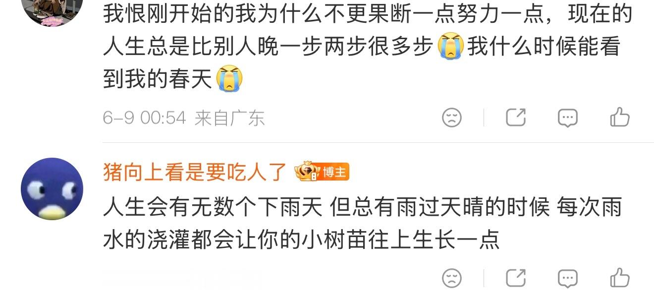 没有在春天生长也没关系 你什么时候开始生长 什么时候就是你的春天 
