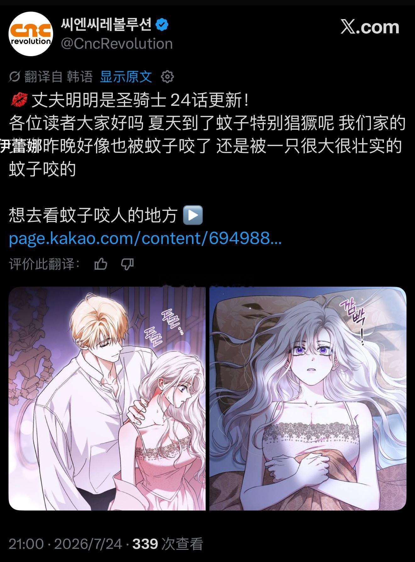 我tm笑死了啊圣骑士那本今天韩网更新 出版社的宣传文案我要笑死了*不过把人骗进去