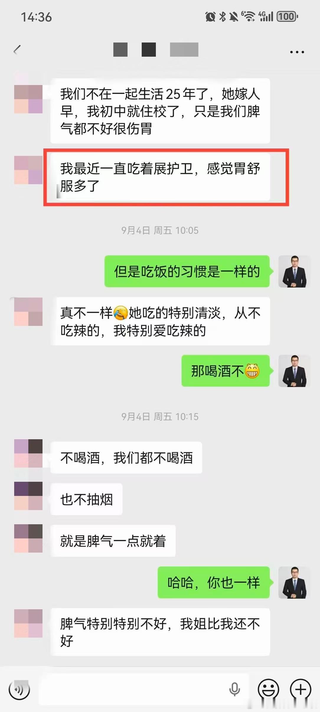 ✨好消息分享✨34岁姜小姐，长期脾气不好，胃部反复不适。8月18日确诊萎缩性胃炎
