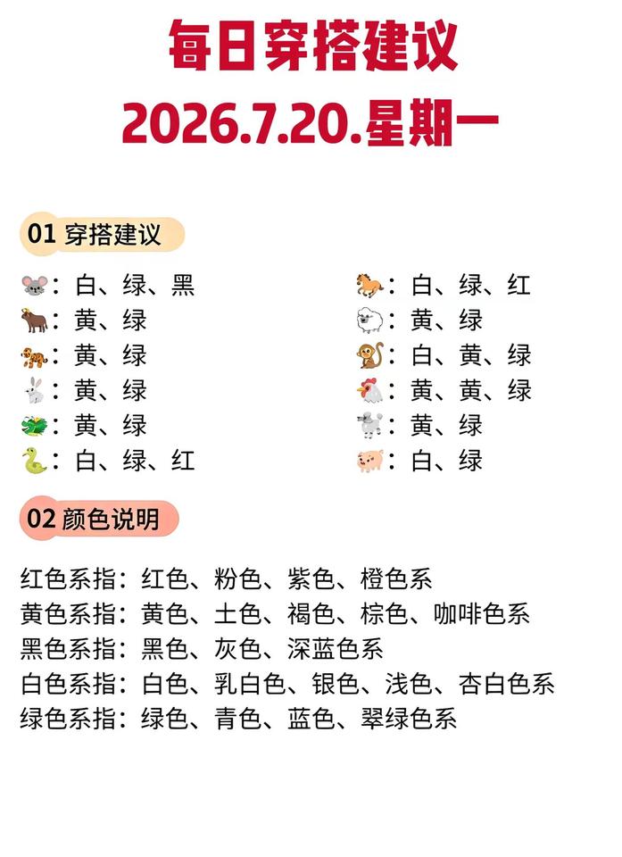 周一