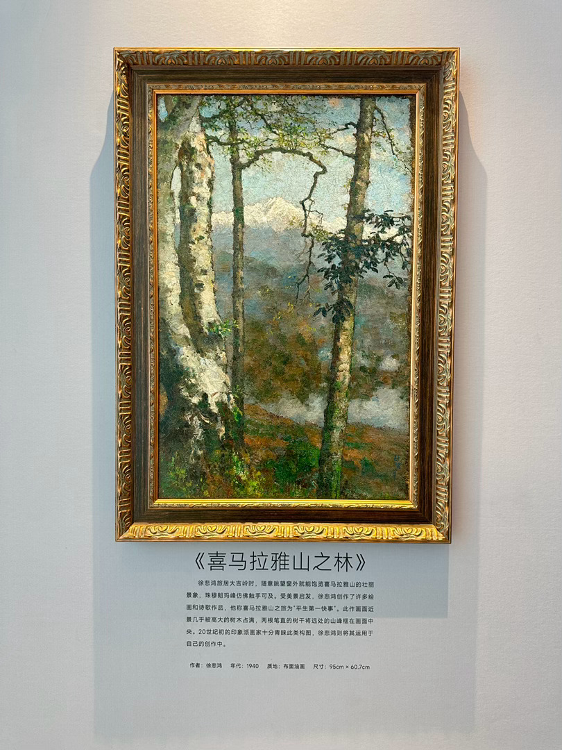 恒隆府徐悲鸿画展 武汉