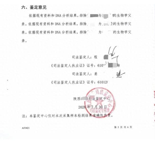 结婚 8 年，三个女儿全都不是自己的，这件事又迎来关键结果。
男子刷到网上类似的