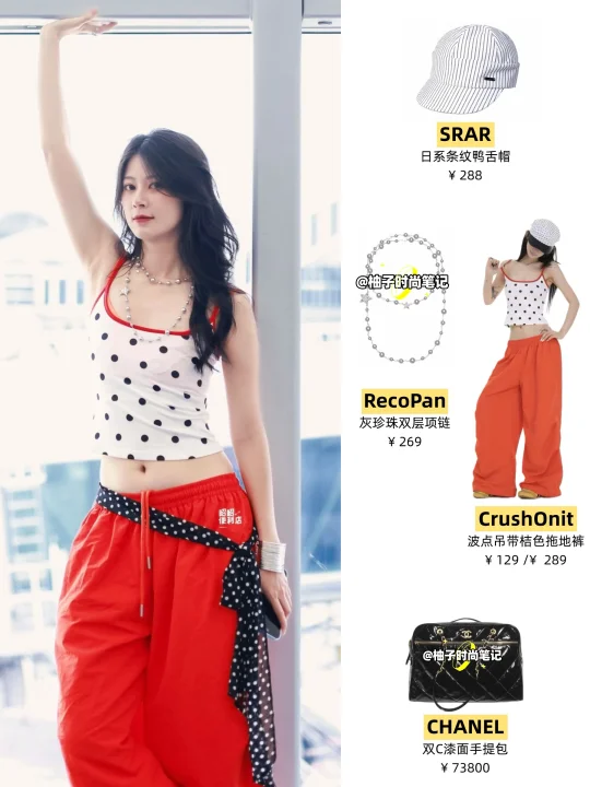 赵昭仪机场look，百元复古辣妹风好吸睛！👀