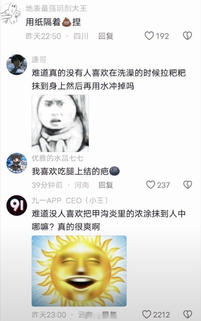 为我是一个大众人感到安心。 