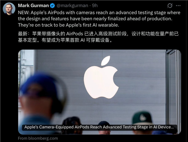 带摄像头的AirPods部分产线已解散 【隐私法成拦路虎！带摄像头的AirPod