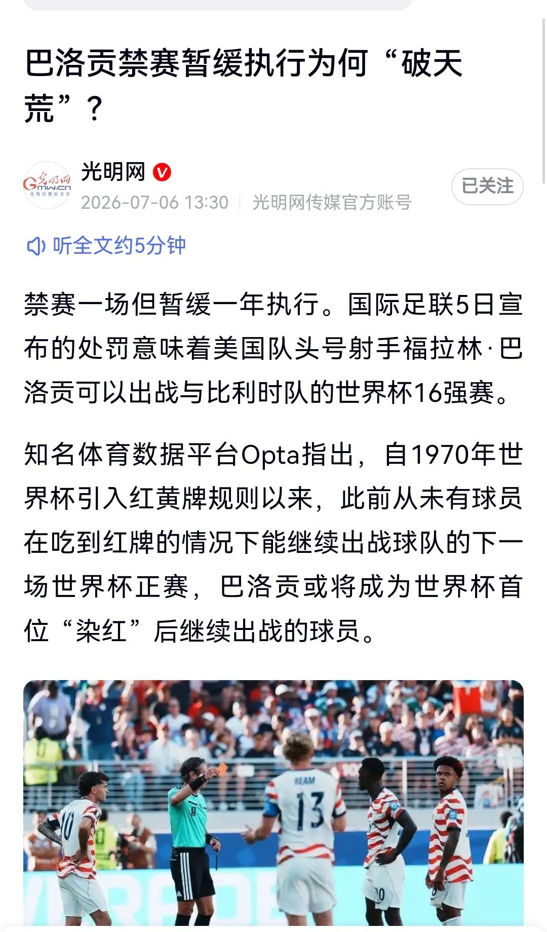政治干涉体育的又一公案刚刚发生。
在本届世界杯比赛赛场上，一场美国队对阵波黑队的