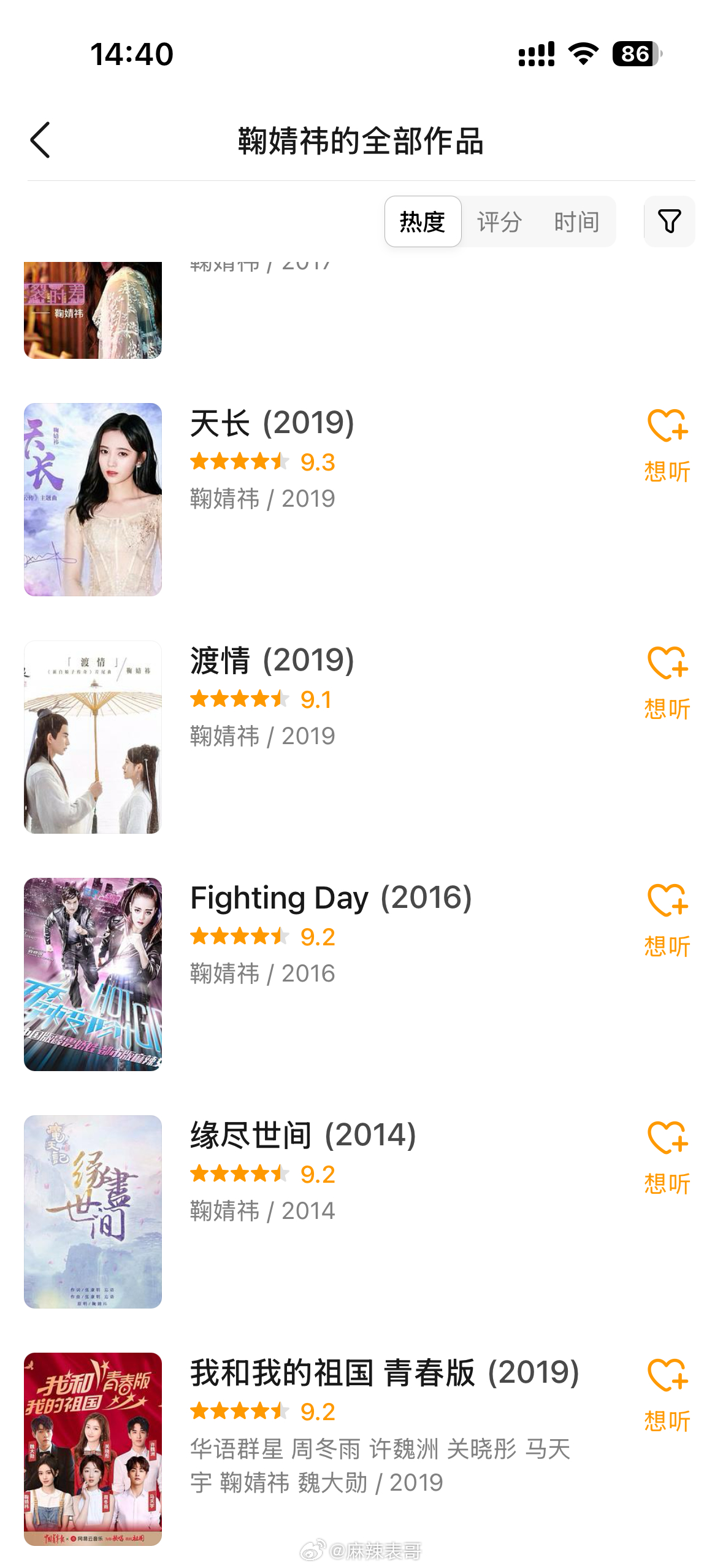 我看了一下，鞠婧祎的影视剧作品，基本上都是5分，不出意外的话，《月鳞绮纪》也会在