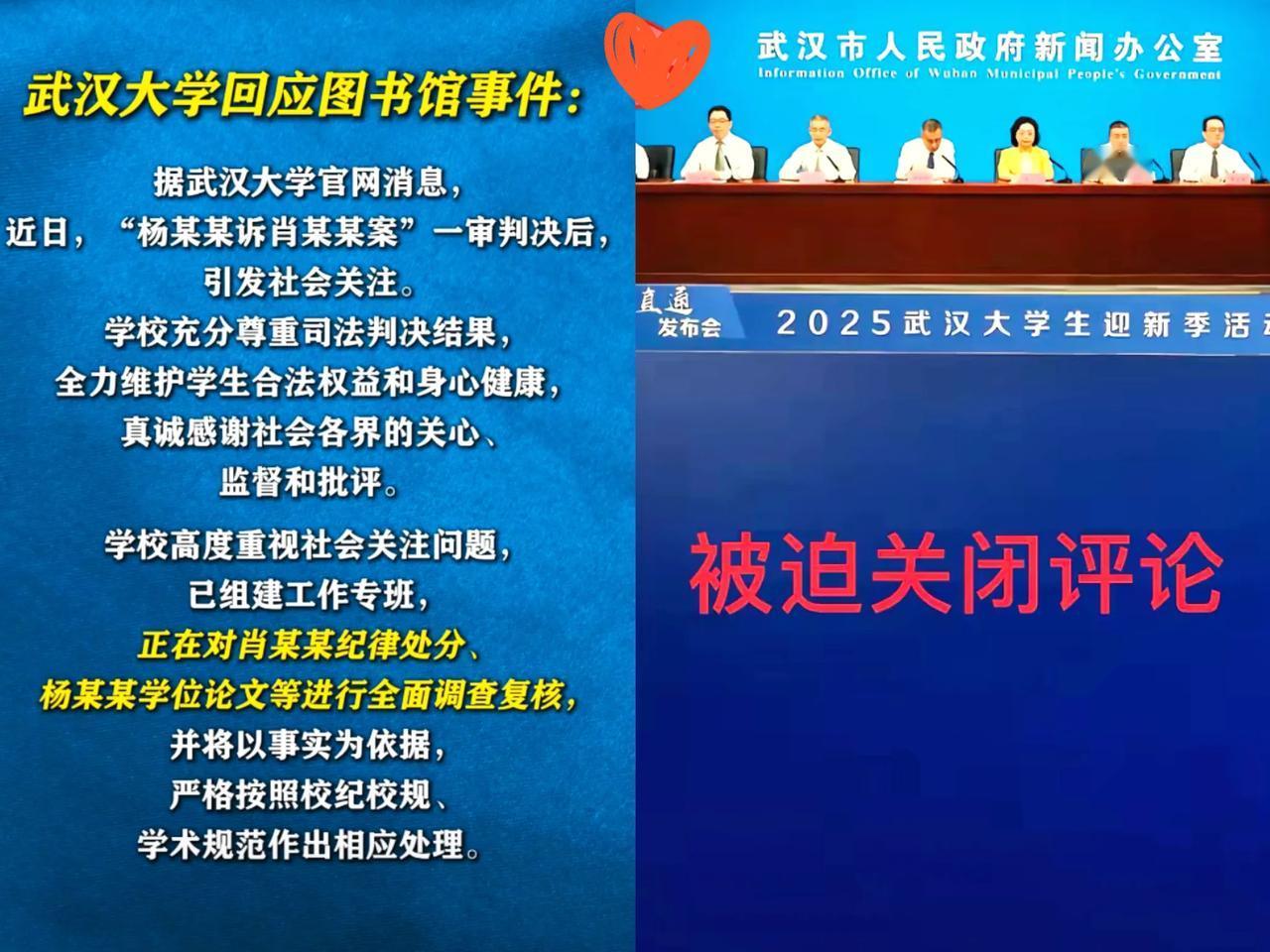武大纵容恶女的恶果来了！
这还只是个开始！
8月26号，武汉那场迎新季直播，本想
