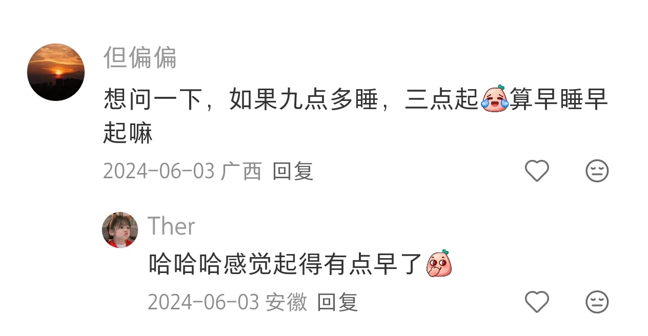 原来早睡和晚睡面容差十岁，是真的