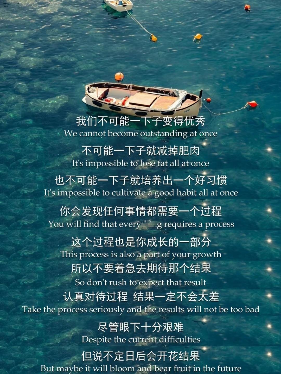 认真对待过程 结果不会差。 ​​​